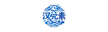 汉元素