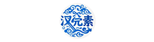 汉元素